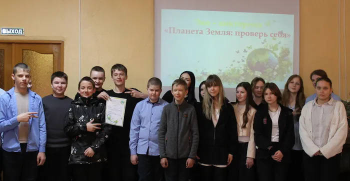 Планета Земля - проверь себя: эко-викторина18.03.26