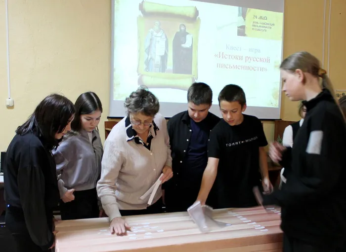 "Истоки славянской письменности": квест-игра 21.05.26