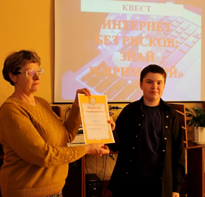 Интернет без рисков: квест-игра 04.02.26