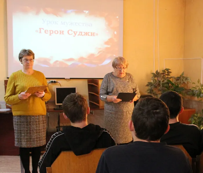 Урок мужества "Герои Суджи" 03.12.2025