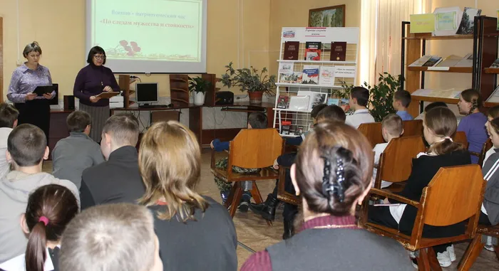 Патриотический час"По следам мужества и стойкости"12.02.26