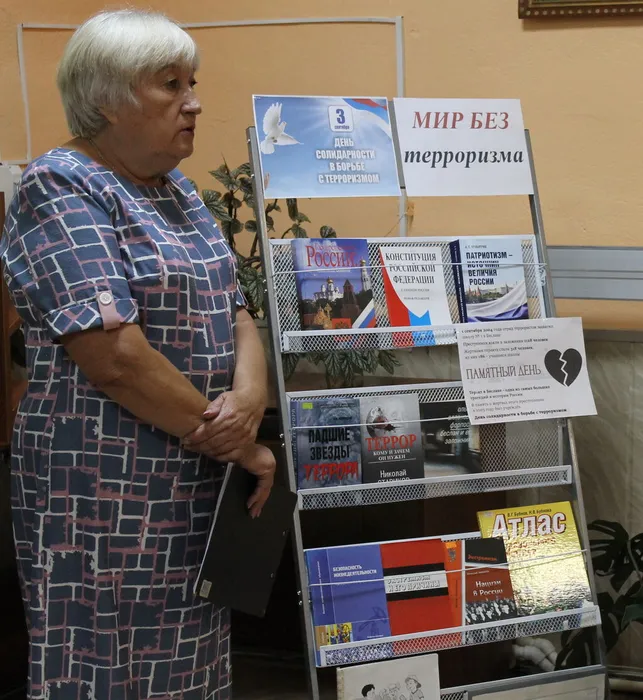 "Мир без насилия": урок мира 03.09.2026