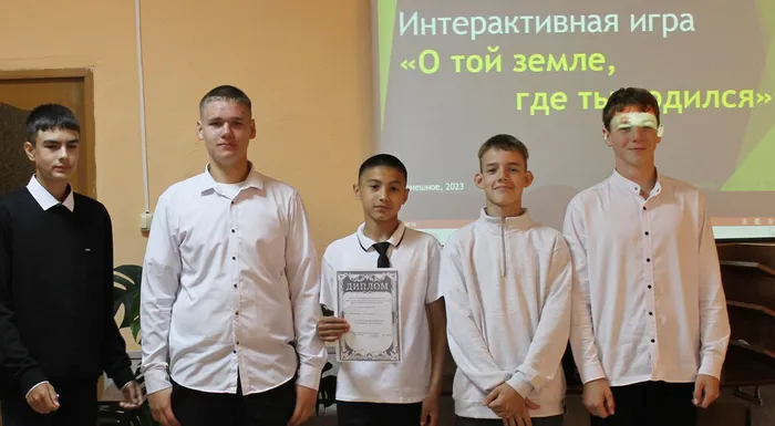 Интерактивная игра "О той земле, где ты родился" 01.09.2026