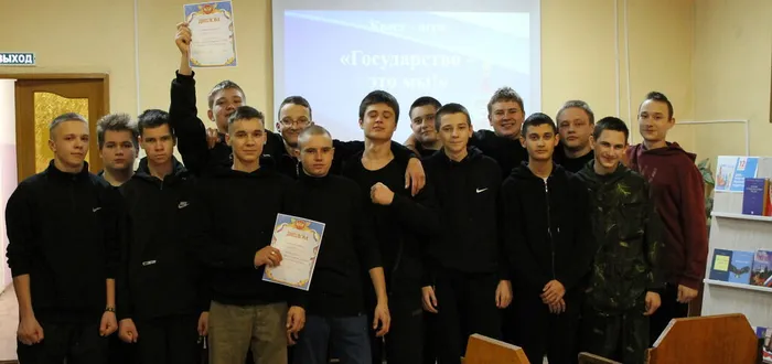 Государство - это мы: квест-игра 10.12.25