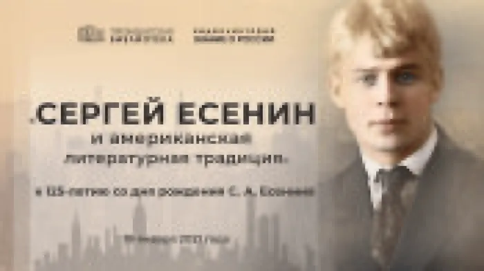 Сергей Есенин