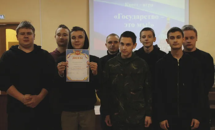 Государство - это мы: квест-игра 10.12.25