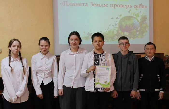 Планета Земля - проверь себя: эко-викторина18.03.26