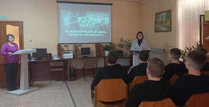 Холокост: урок-реквием 22.01.26