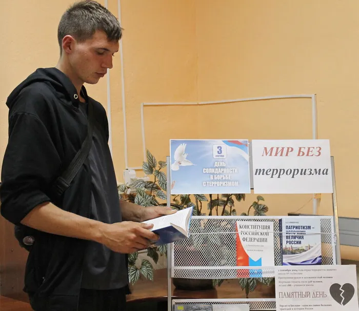 "Мир без насилия": урок мира 03.09.2026